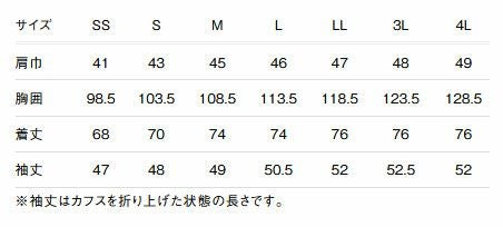 サイズ表