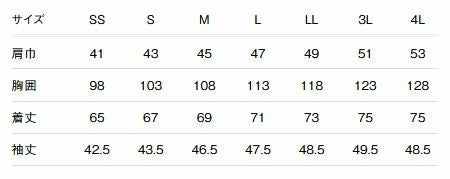 サイズ表