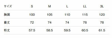 サイズ表