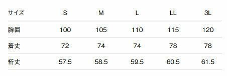サイズ表