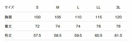 サイズ表