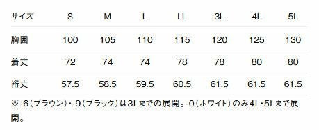 サイズ表