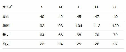 サイズ表