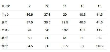 サイズ表