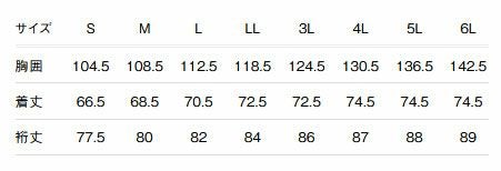 サイズ表