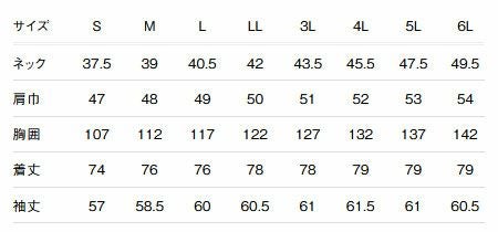 サイズ表