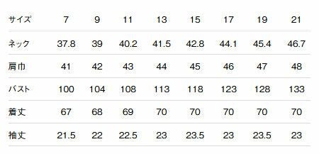 サイズ表