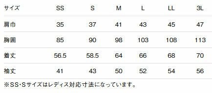 サイズ表