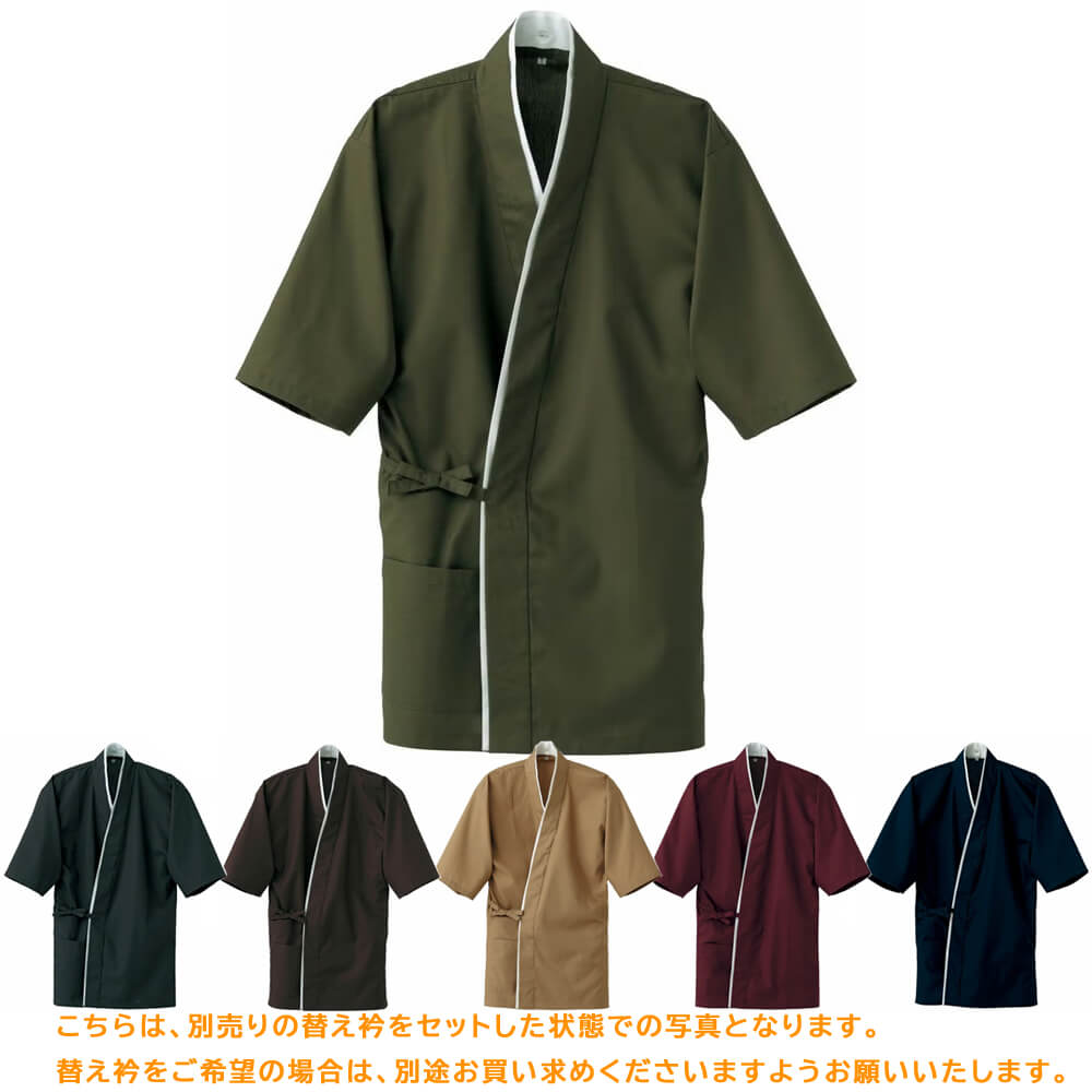 【替衿別売】作務衣（上衣） [7-EA3061]