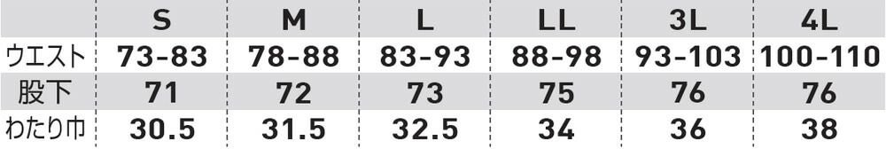サイズ表
