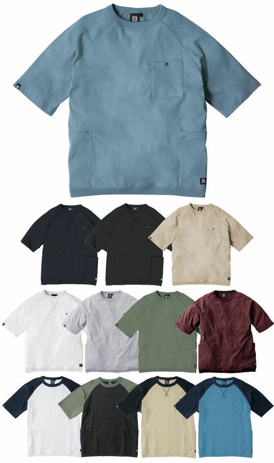 5ポケット・半袖Tシャツ [CCS-G947]