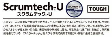 スクラムテック-U詳細１