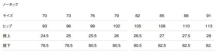 サイズ表