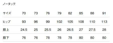 サイズ表