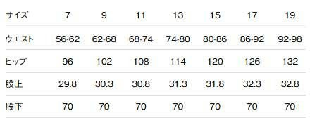 サイズ表