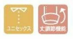 ユニセックス・丈調節機能