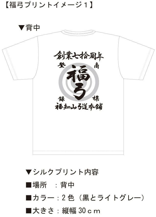 お客様との打ち合わせ時に実際に見ていただいたSTAFF文字入りキャップの完成イメージ画像です。<br>どのお客様にもこういったオリジナルTシャツ完成イメージを見ていただきながらお話を進めさせていただいております。