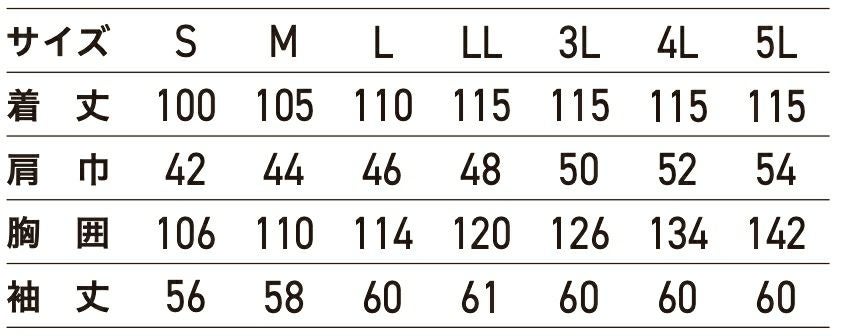 サイズ表