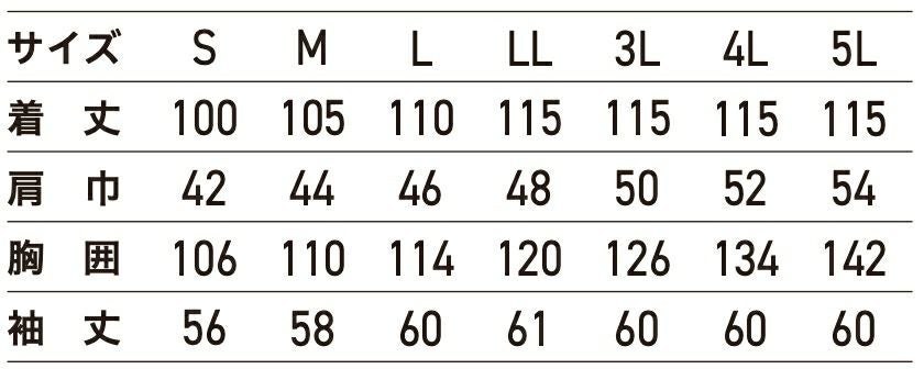 サイズ表