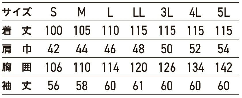 サイズ表