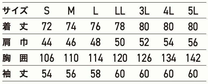 サイズ表