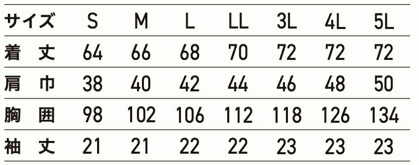 サイズ表