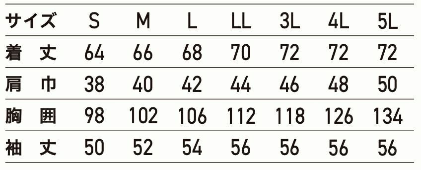 サイズ表