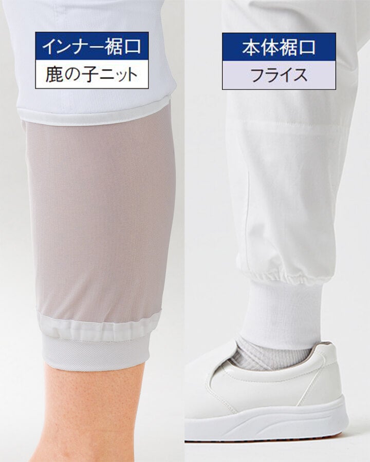 【裾口メッシュ&鹿の子ニット(インナー)】<br>しめつけ感を和らげつつ、体毛の落下を軽減