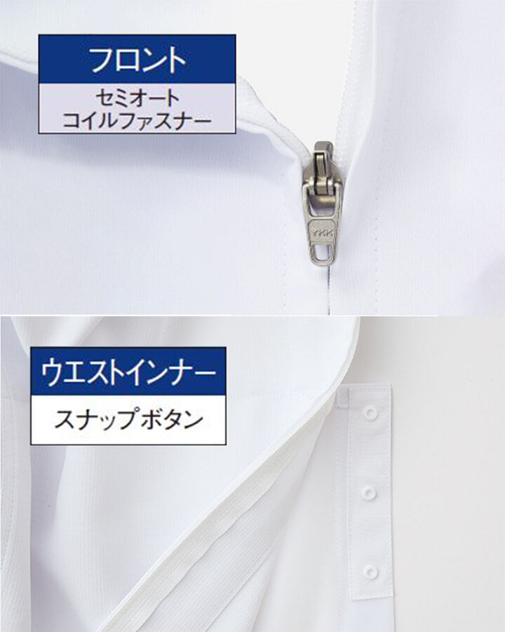 【セミオートコイルファスナー】<br>作業中に衣服が開かないセミオートロック仕様