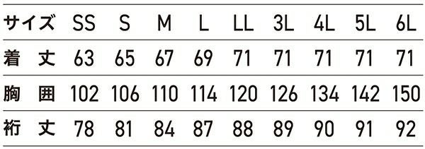 サイズ表