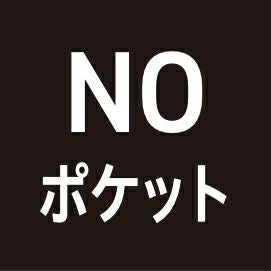 NOポケット