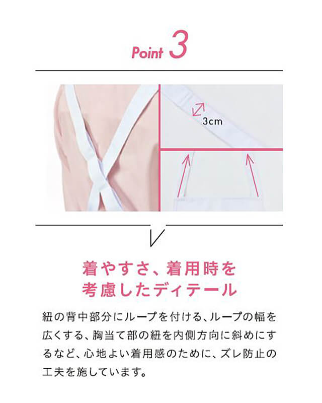 背中ヒモにループ付き
