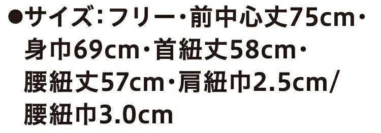 サイズ表