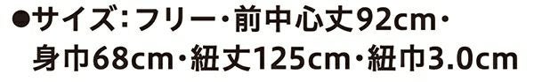 サイズ表