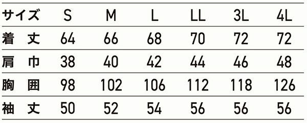 サイズ表