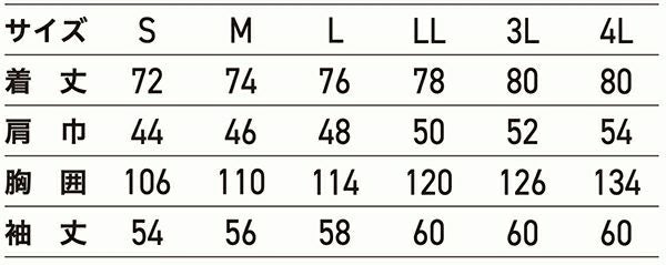 サイズ表
