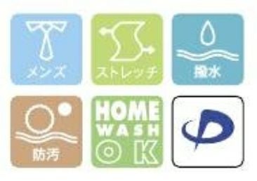 メンズ・ストレッチ・撥水・防汚・家庭洗濯OK