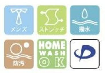 メンズ・ストレッチ・撥水・防汚・家庭洗濯OK