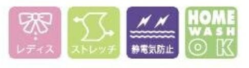 レディス・ストレッチ・静電気防止・家庭洗濯OK