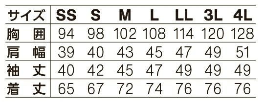 サイズ表