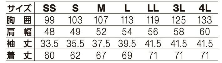 サイズ表