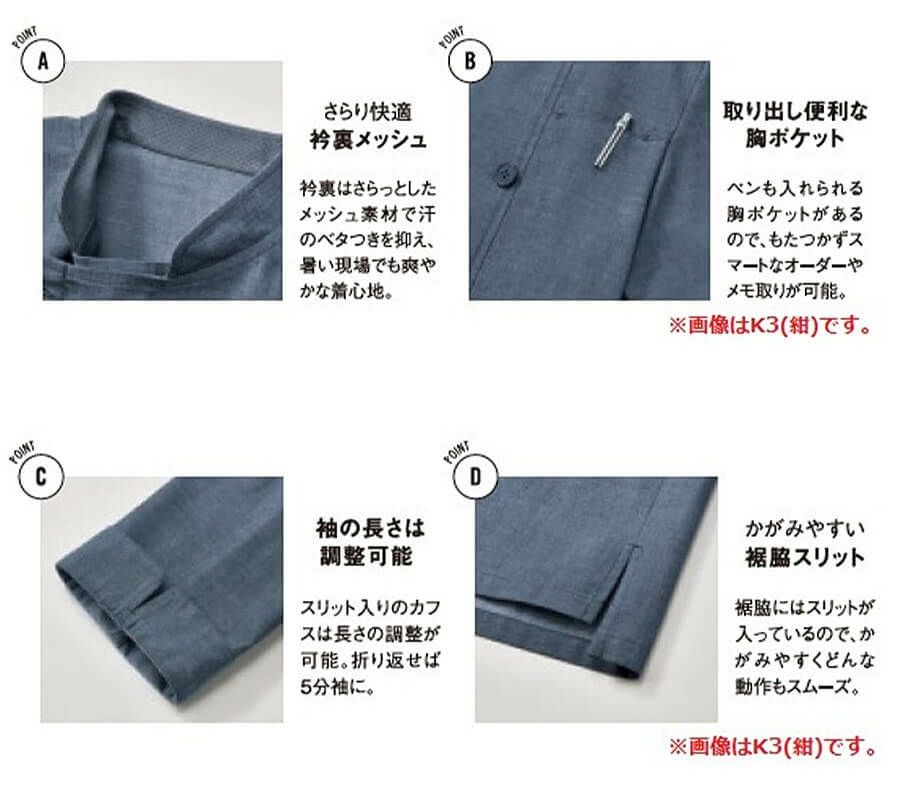 襟裏メッシュ仕様<br>さらっとしたメッシュ素材でベタつかず快適。