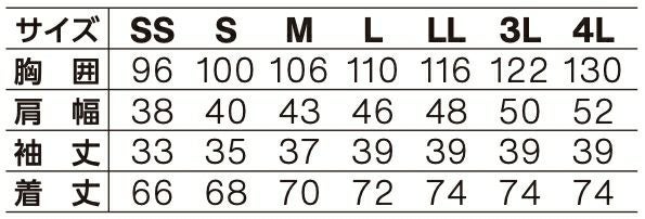 サイズ表