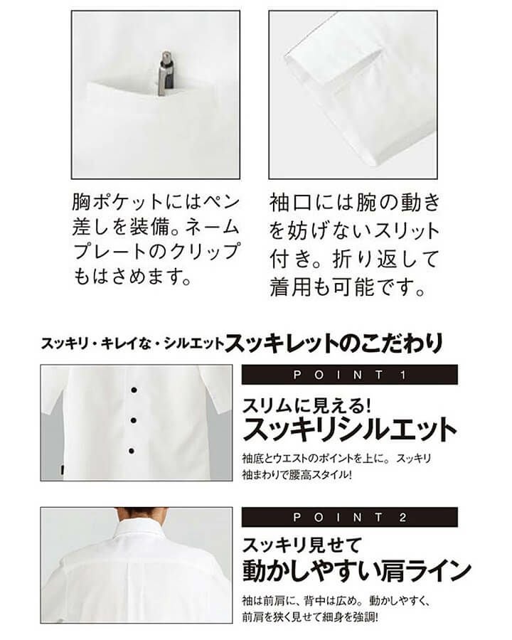 すっきり、きれいなシルエットのこだわり<br>小顔襟<br>太い襟腰、細い前側...この工夫で小顔効果!