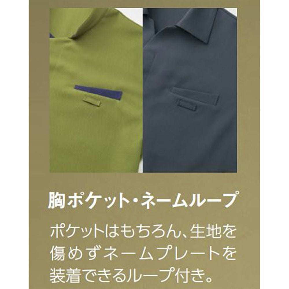 胸ポケット・ネームループ付き