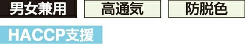 通気性