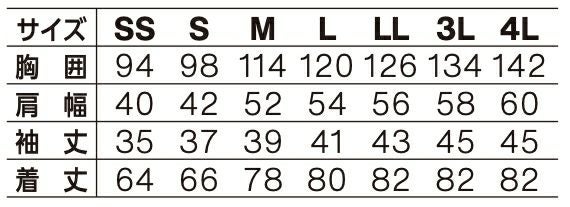 サイズ表