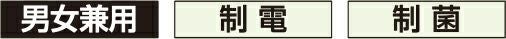 抗菌加工