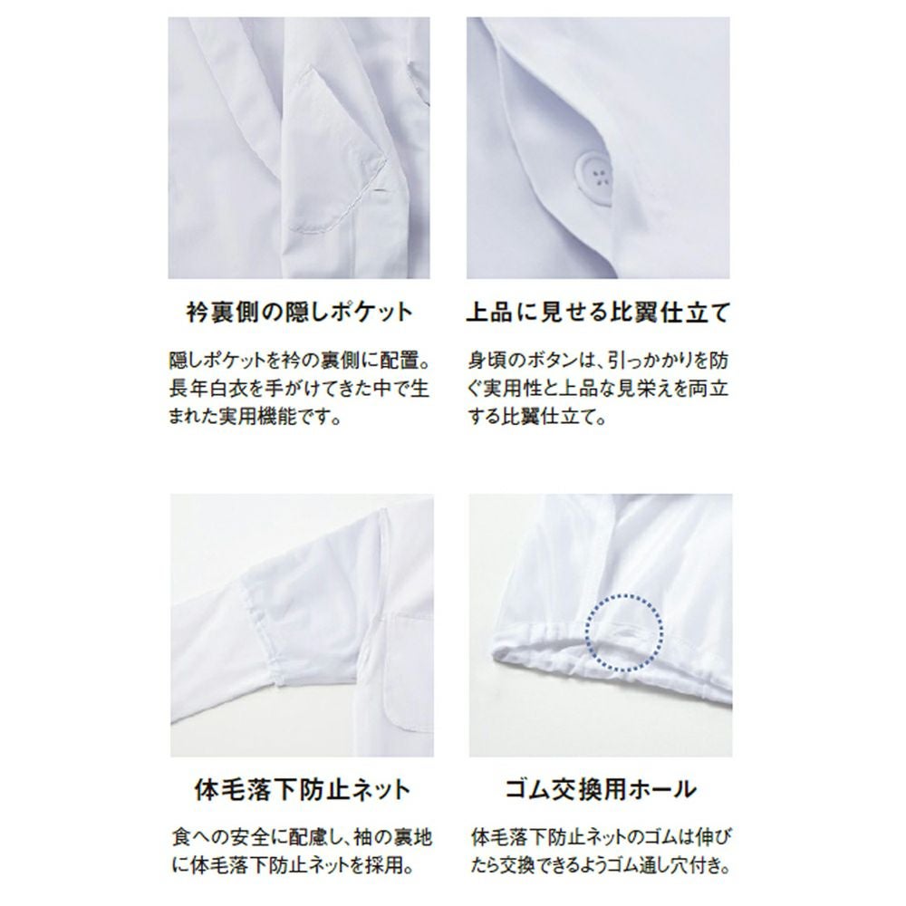 体毛落下防止ネット付き