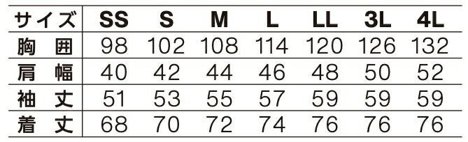 サイズ表